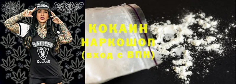 Cocaine 97% Ржев