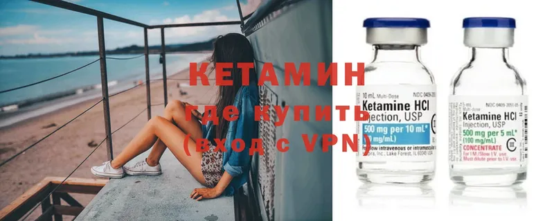 купить наркотики цена  Ржев  Кетамин ketamine 